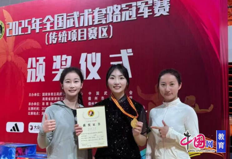 展现中华武术的精髓 成都体育学院武术健儿在这项大赛斩获佳绩jbo竞博电竞平台